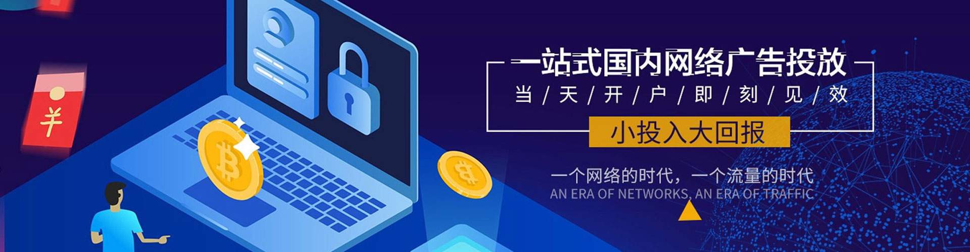 东乌珠穆沁旗百度竞价代理