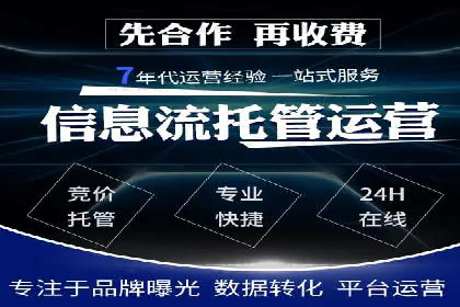 某企业竞价托管SEM的优化与成果展示